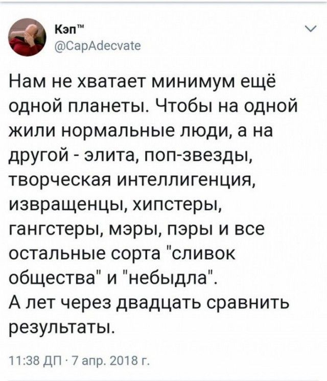 Смешные комментарии из социальных сетей 13.04.2018