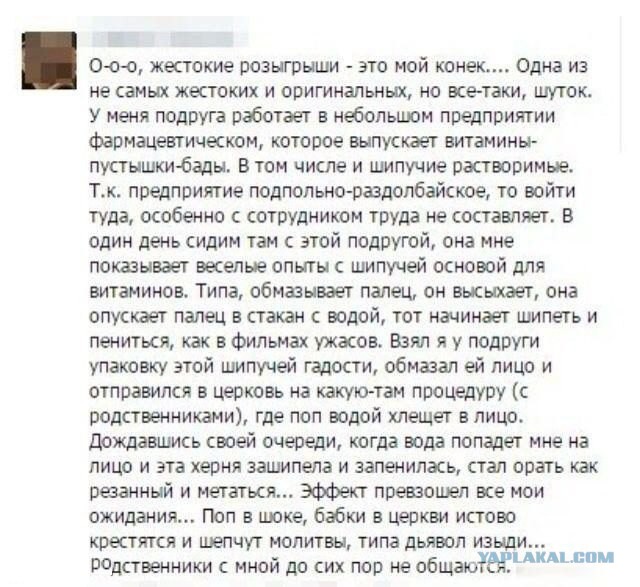 Специфический юмор