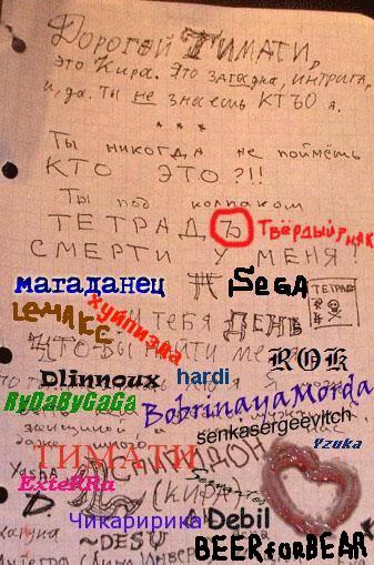 Тимати скоро умрет!