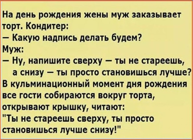 Картинки с надписями, соц-сети и анекдоты на субботу