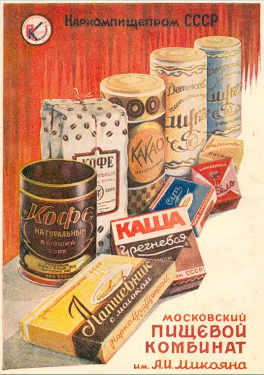 Плакаты времён СССР о еде