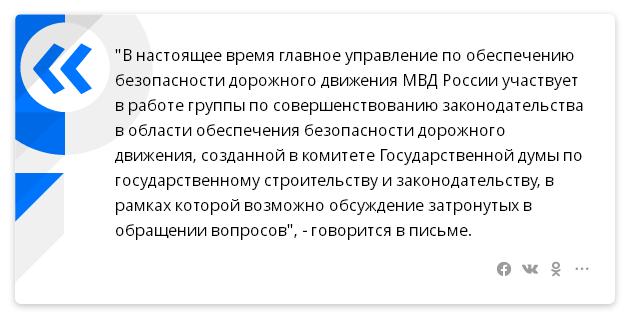 В Госдуме могут обсудить возможность полного запрета тонировки автомобилей