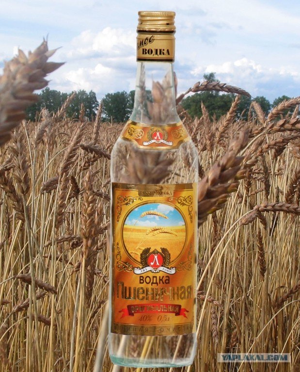 Водка из прошлого