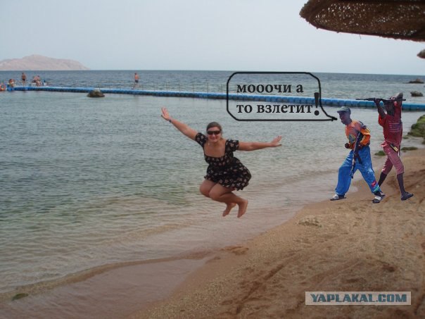 Фотожаба: Улетаю