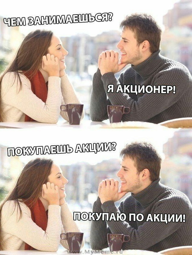Гороховый маркетинг