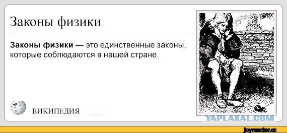 Преодоление скоростей всяческих волн