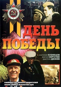 Малоизвестные фильмы про Великую Отечественную войну