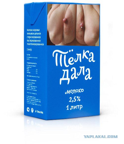 Упаковка молока «Телка дала»