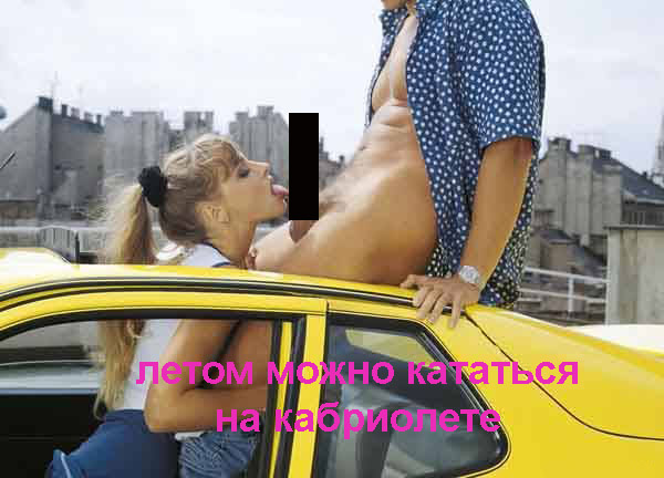 Фотожаба: Скоро лето 2008 !