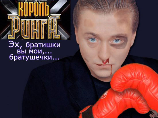 Фотожаба: Сергей Безруков