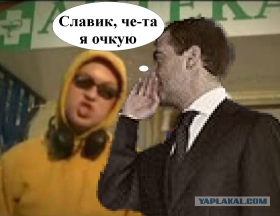 Фотожаба: О чем шептался Дмитрий...