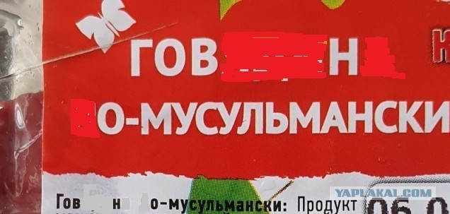 Купила жена говядинки...