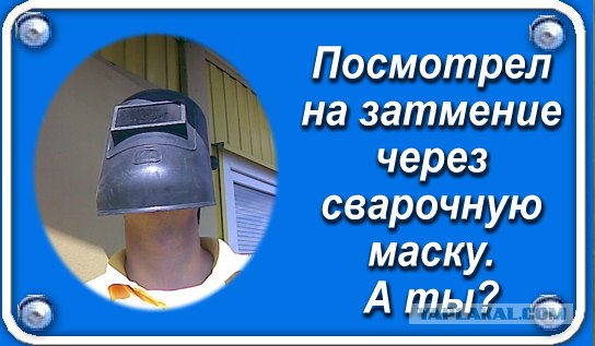 Фотожаба: Я Табличка