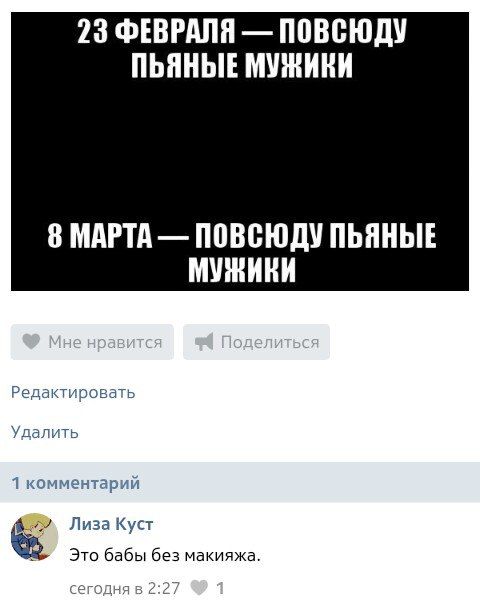 Юмор в картинках 30.08.20