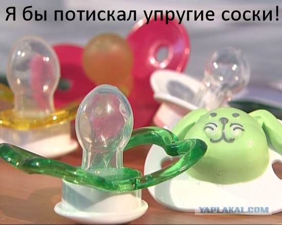 Фотожаба: А ты?