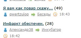 Я вам как повар скажу...