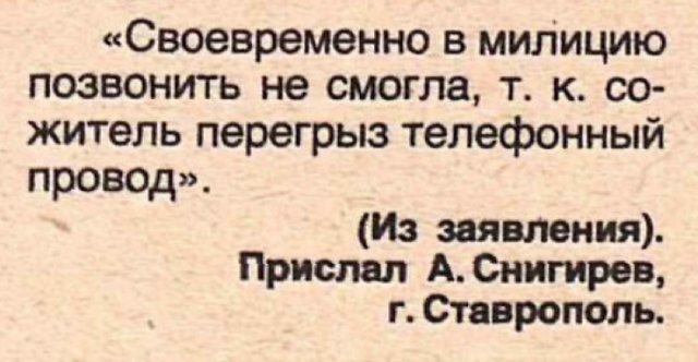 По следам журнала <<Крокодил >>