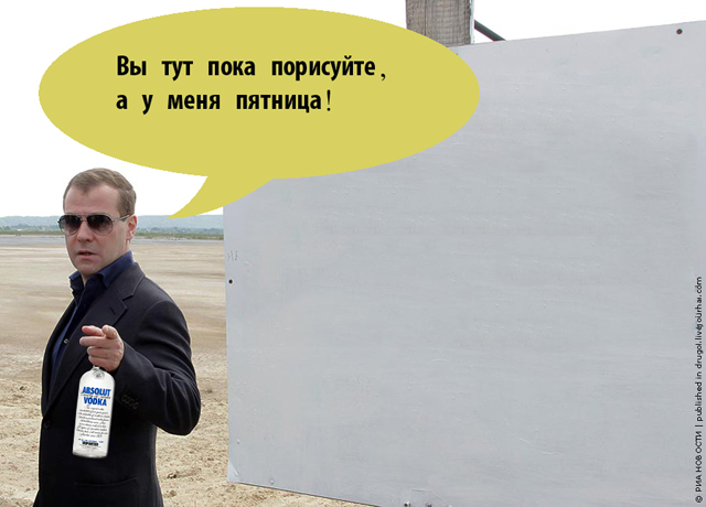 Понятно?