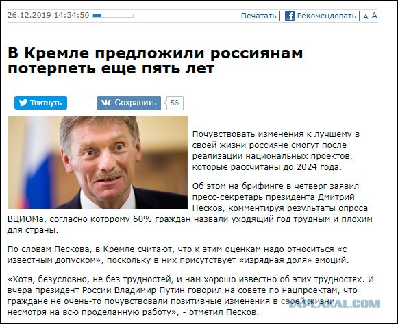 Из-за этих "рывков" и "прорывов" вся "стабильность" рухнула