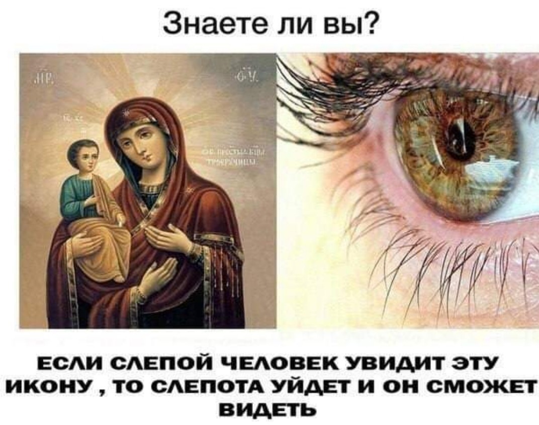 Что видят слепые картинки