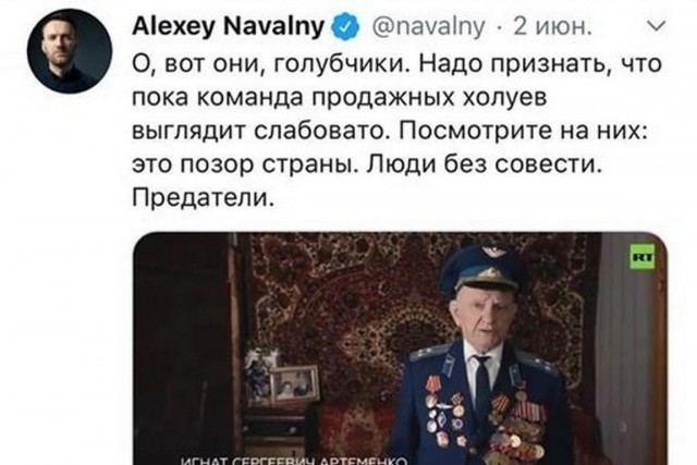 Ветеран Артеменко отказался участвовать в судебном процессе из-за оскорблений Навального
