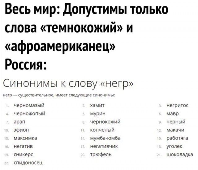 Аморальная деградация