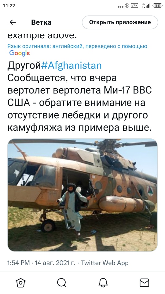 20000 солдат Талибан окружили 5000 военных НАТО
