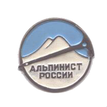 На вершине Эльбруса пропала группа туристов