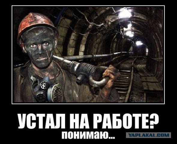 Как дела в офисе, пацаны?