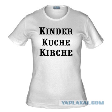 Küche kinder. Кирхе Киндер. Kinder Кюхен Кирхен. Kinder, Küche, Kirche плакат. Киндер Китчен Кирхен.