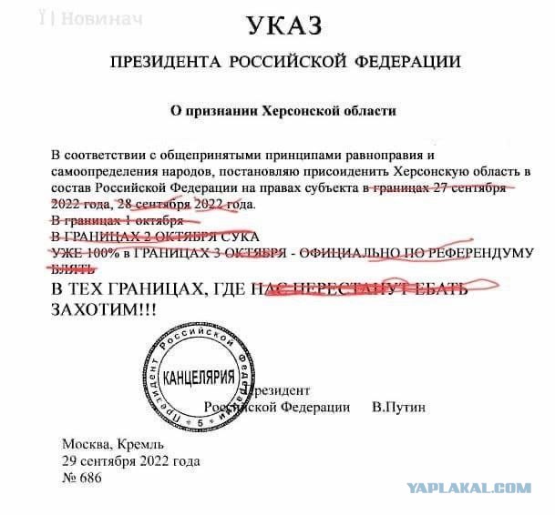 ❗️Госдума единогласно ратифицировала договор о принятии ЛДНР, Запорожской и Херсонской областей в состав РФ