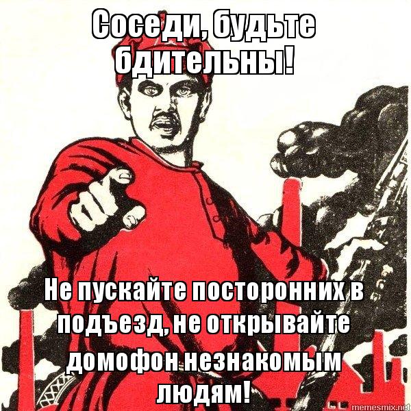 И еще про звонки в домофон