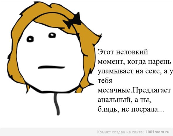 Уболтал!