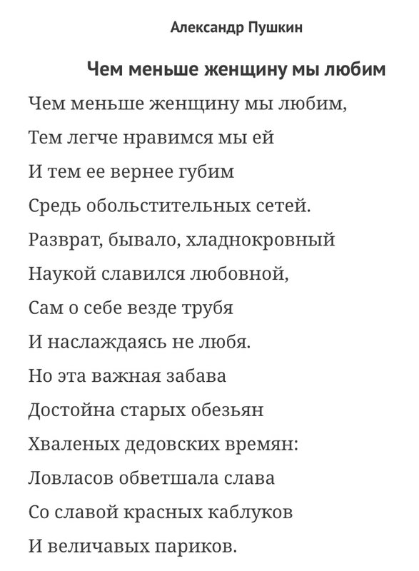 Про женский флирт