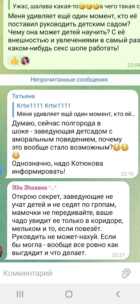 Самую горячую заведующую детским садом в Красноярске требуют уволить за откровенные посты в соцсетях
