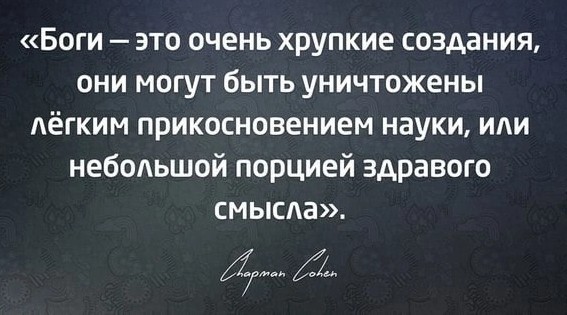 Занимательная теология-6
