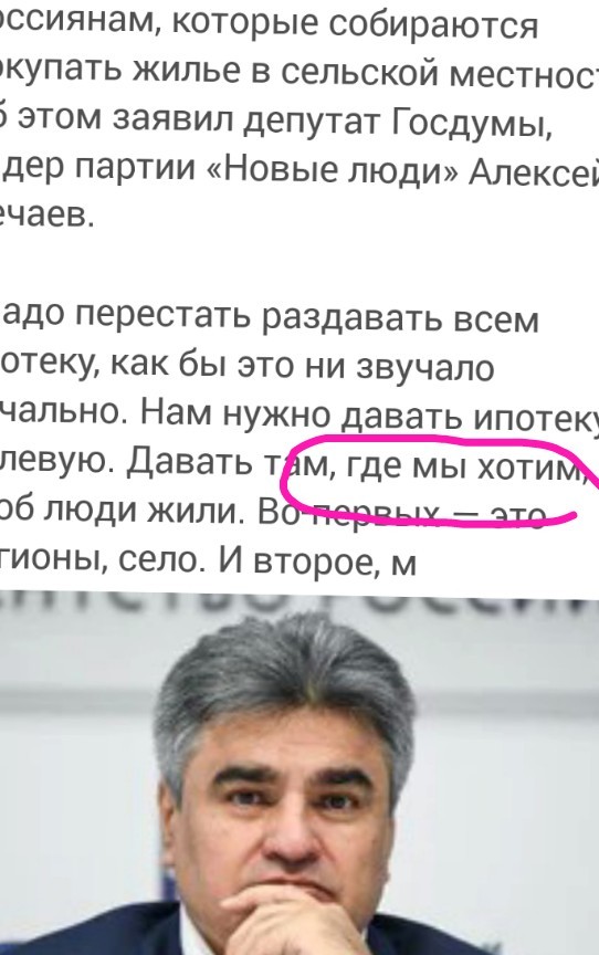 В Госдуме предложили запретить выдавать ипотеку части россиян