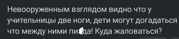 Россия стыдливая