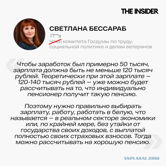 Хочешь большую пенсию - правильно выбирай зарплату!