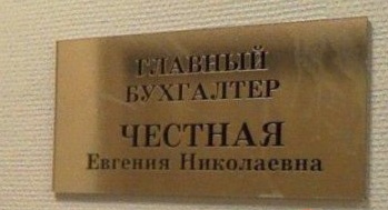 Ох ты ж