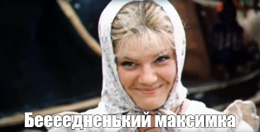 Жертва клеветы