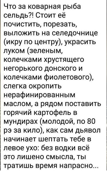 Коварная картоха