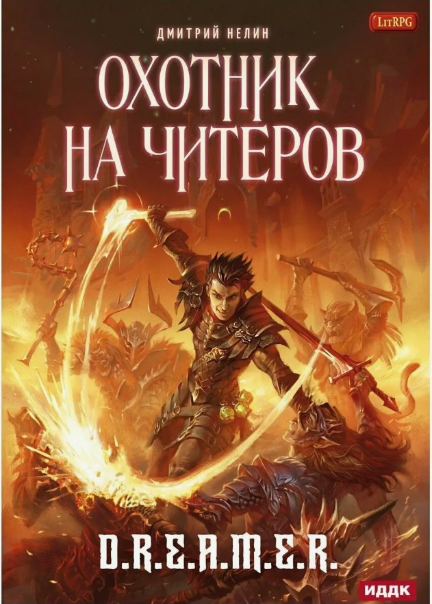 Осознанное сновидение... не очень весело когда не можешь выйти из него