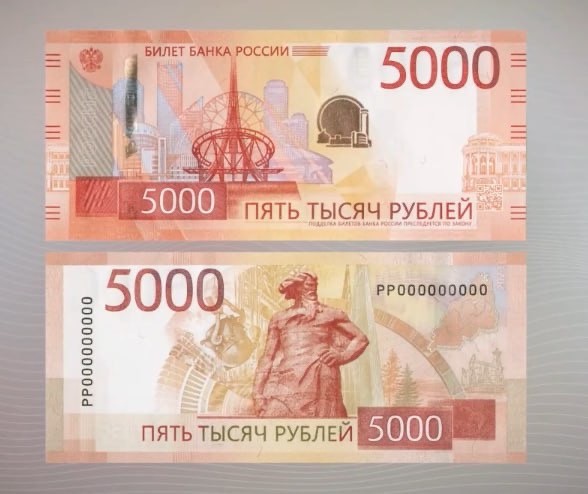 Новые 5-тысячные купюры появились в российских регионах