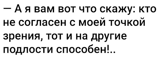 Чёрным по белому (Бояны)
