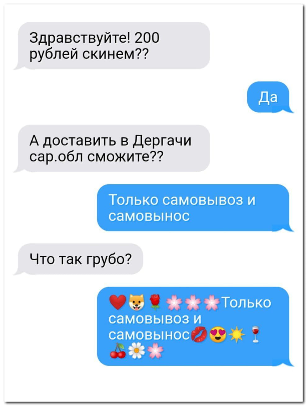 Другое дело