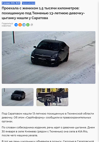 Найдена семиклассница, которую похитили в Тюменской области