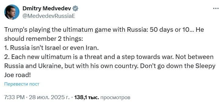 А вот и первая реакция на новый ультиматум бульдозера американской политики