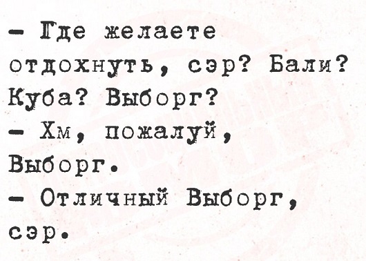Трудовик