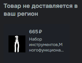 Пассатижи